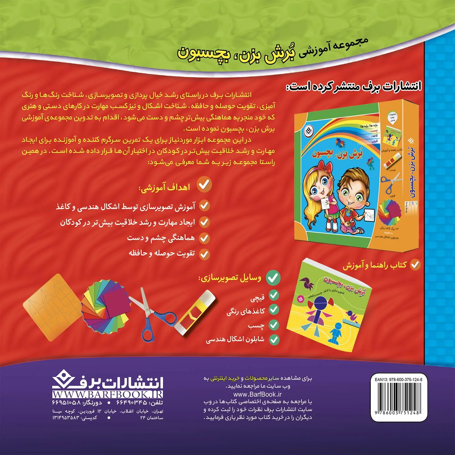 نقاش كوچولو 5 - پرندگان